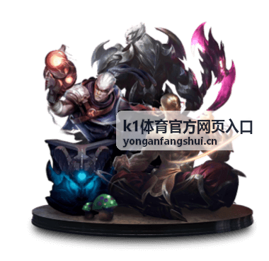 k1体育官方网页入口桌面端访问指引封面图